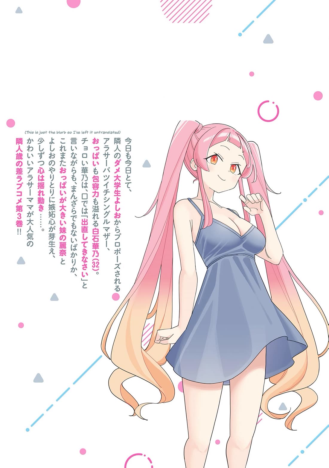 A Mother in Her 30s Like Me Is Alright? Chapter 34 - Page 26