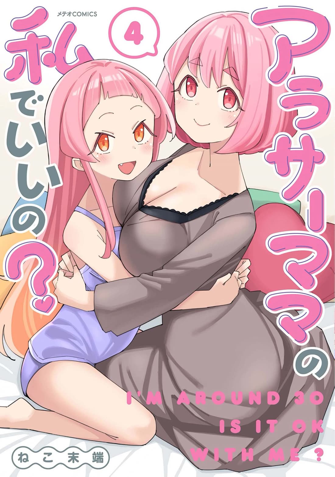 A Mother in Her 30s Like Me Is Alright? Chapter 35 - Page 1
