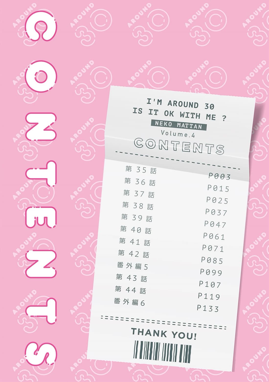 A Mother in Her 30s Like Me Is Alright? Chapter 35 - Page 4