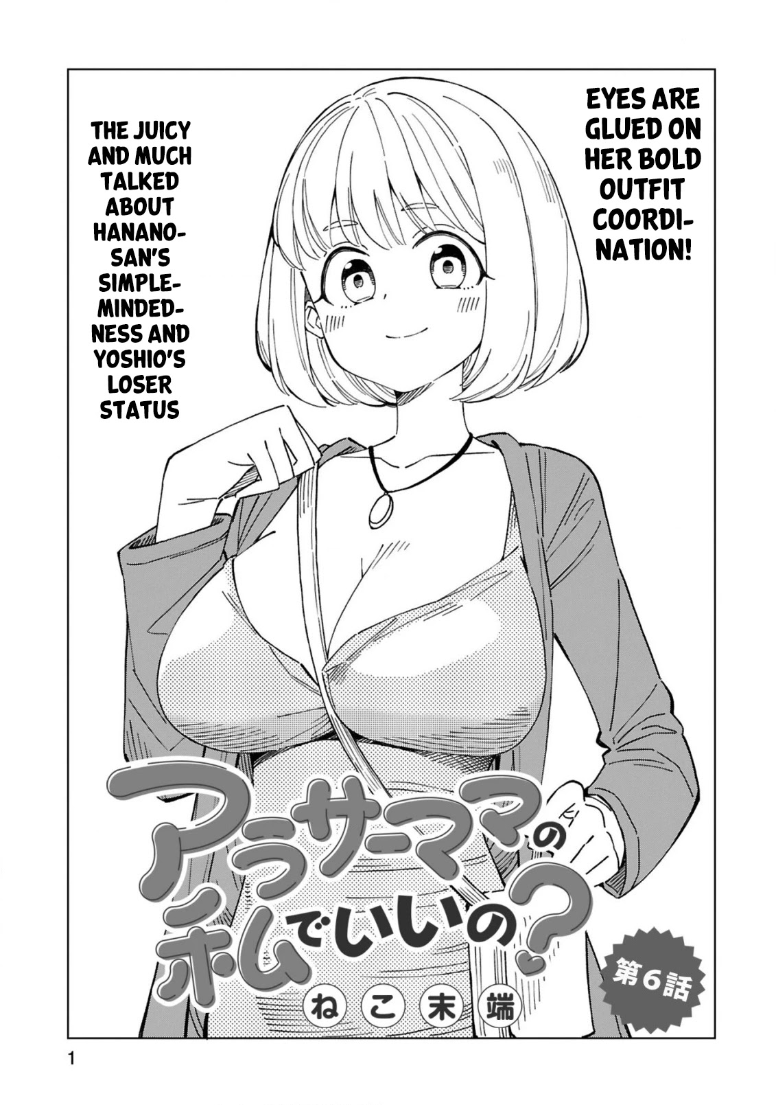 A Mother in Her 30s Like Me Is Alright? Chapter 6 - Page 1