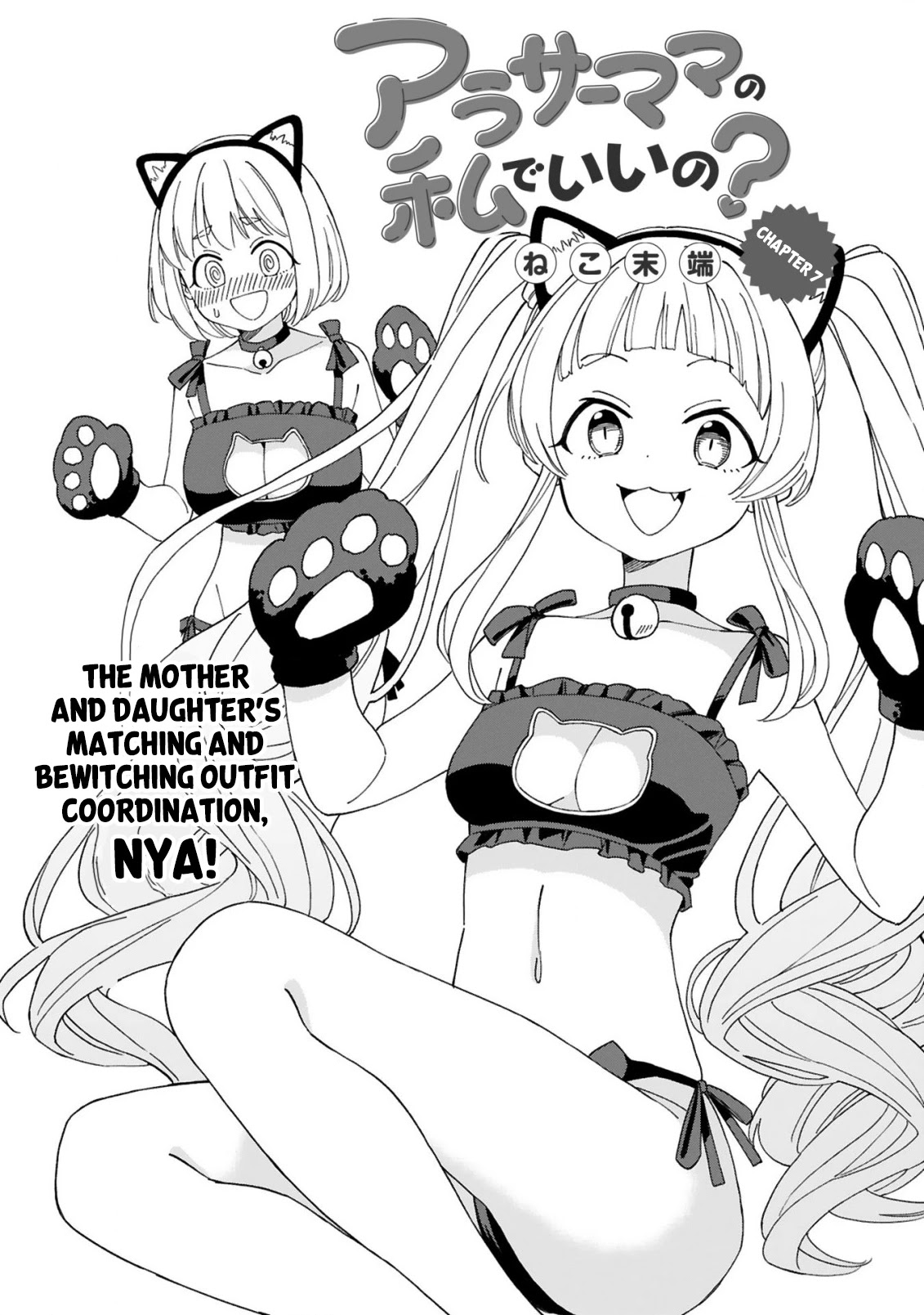 A Mother in Her 30s Like Me Is Alright? Chapter 7 - Page 1