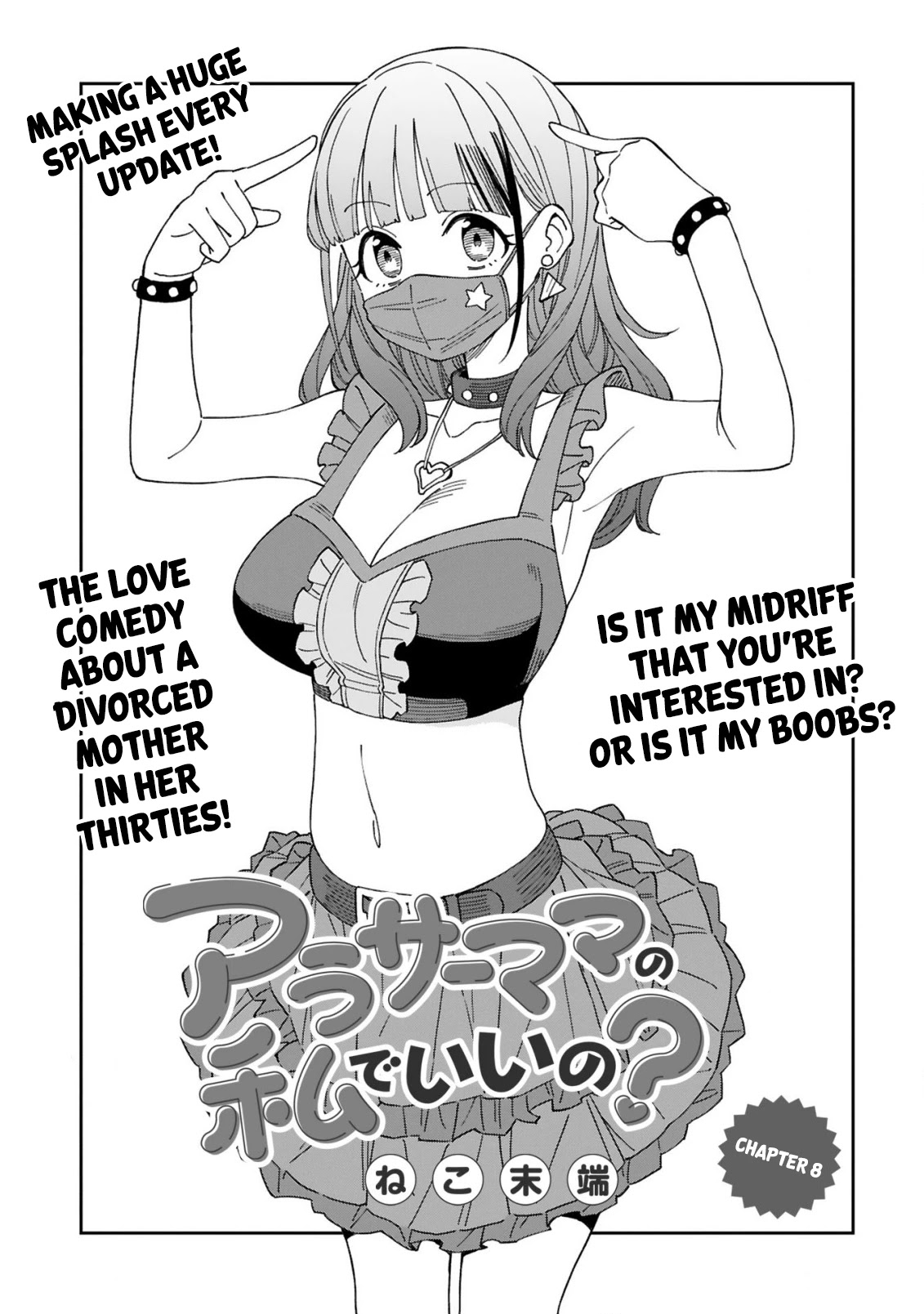 A Mother in Her 30s Like Me Is Alright? Chapter 8 - Page 1