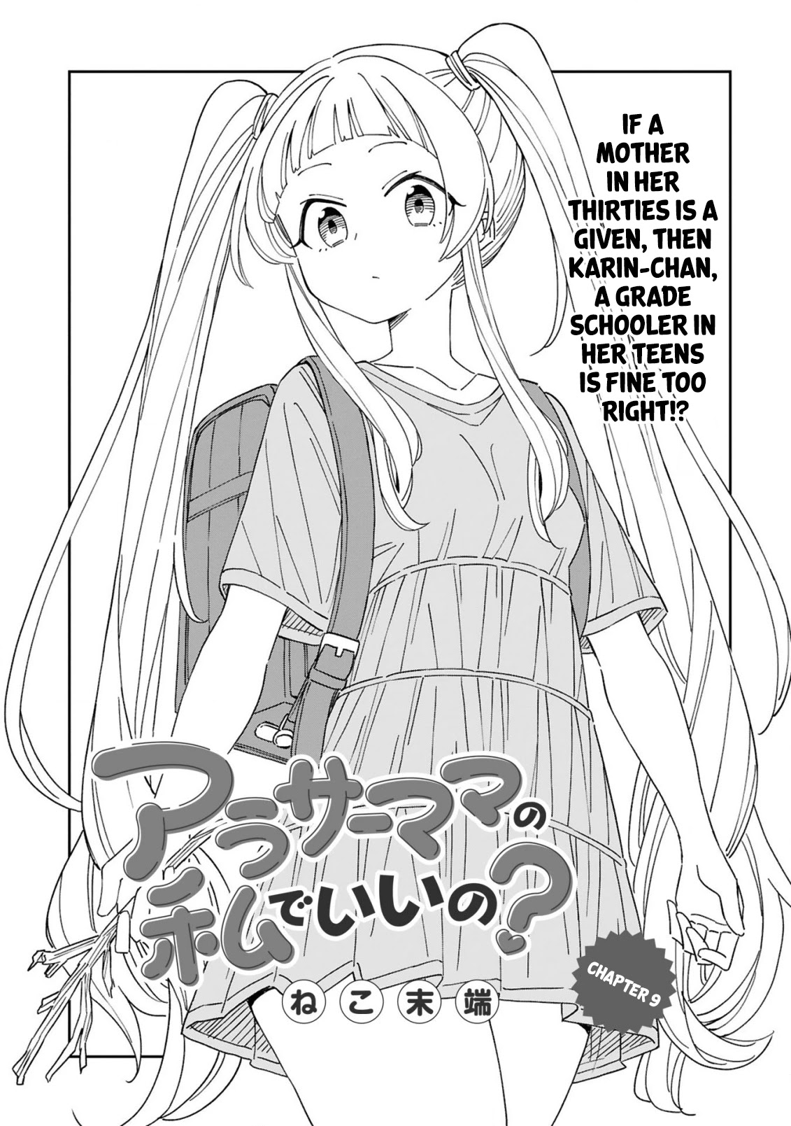 A Mother in Her 30s Like Me Is Alright? Chapter 9 - Page 1