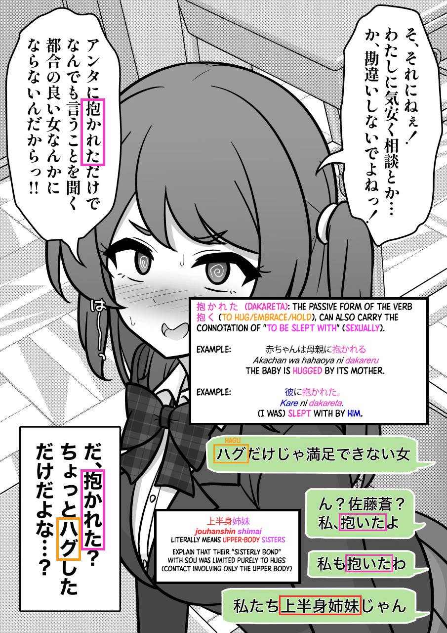 A Parallel World With a 1:39 Male to Female Ratio is Unexpectedly Normal Chapter 234 - Page 9