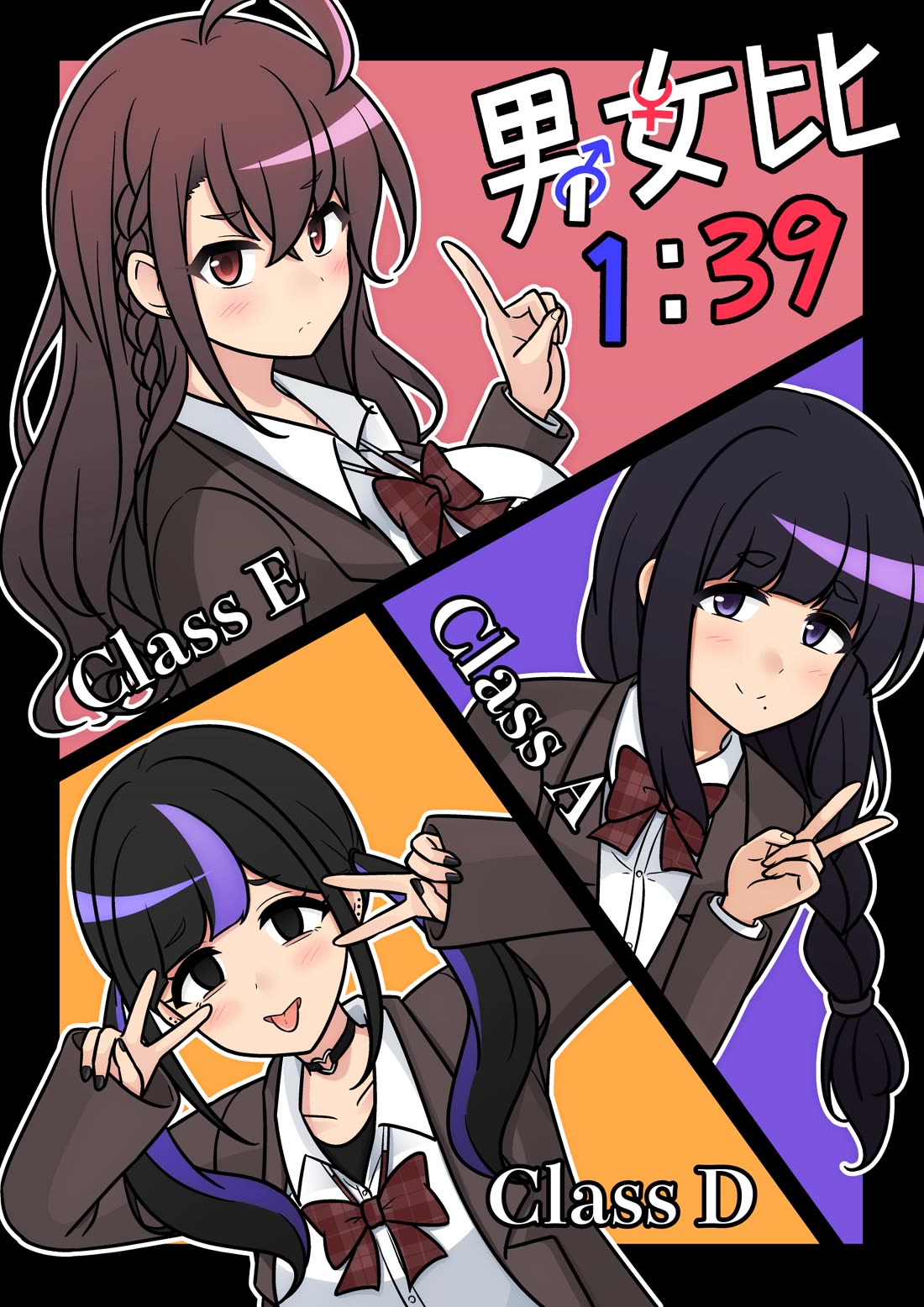 A Parallel World With a 1:39 Male to Female Ratio is Unexpectedly Normal Chapter 238 - Page 6
