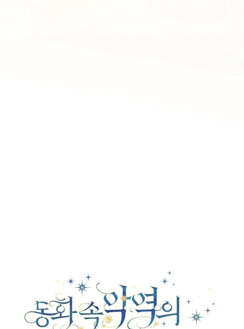 A Perfect Ending Plan of the Villain in a Fairy Tale Chapter 114 - Page 6