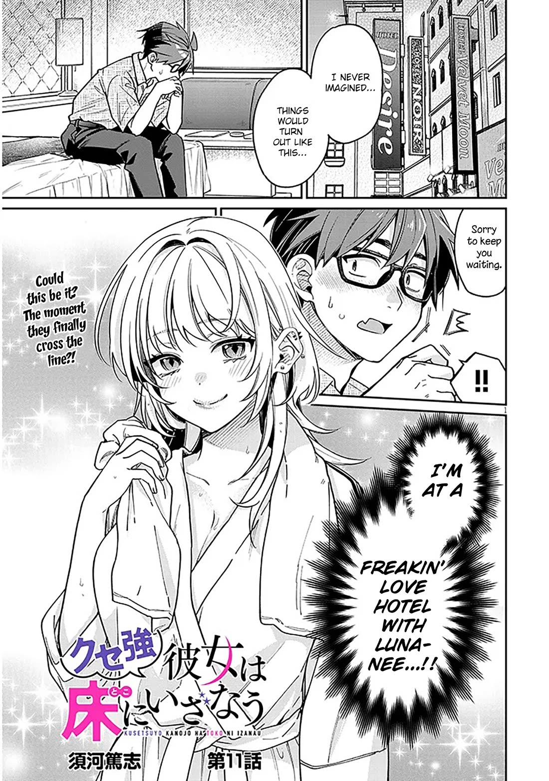 A Quirky Girl Is Inviting Me to Bed Chapter 11 - Page 0
