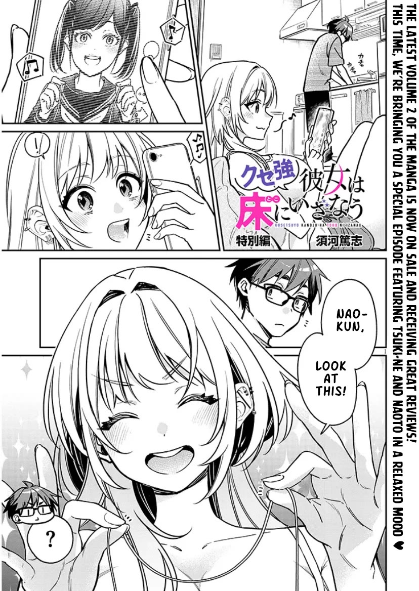 A Quirky Girl Is Inviting Me to Bed Chapter 12.5 - Page 0