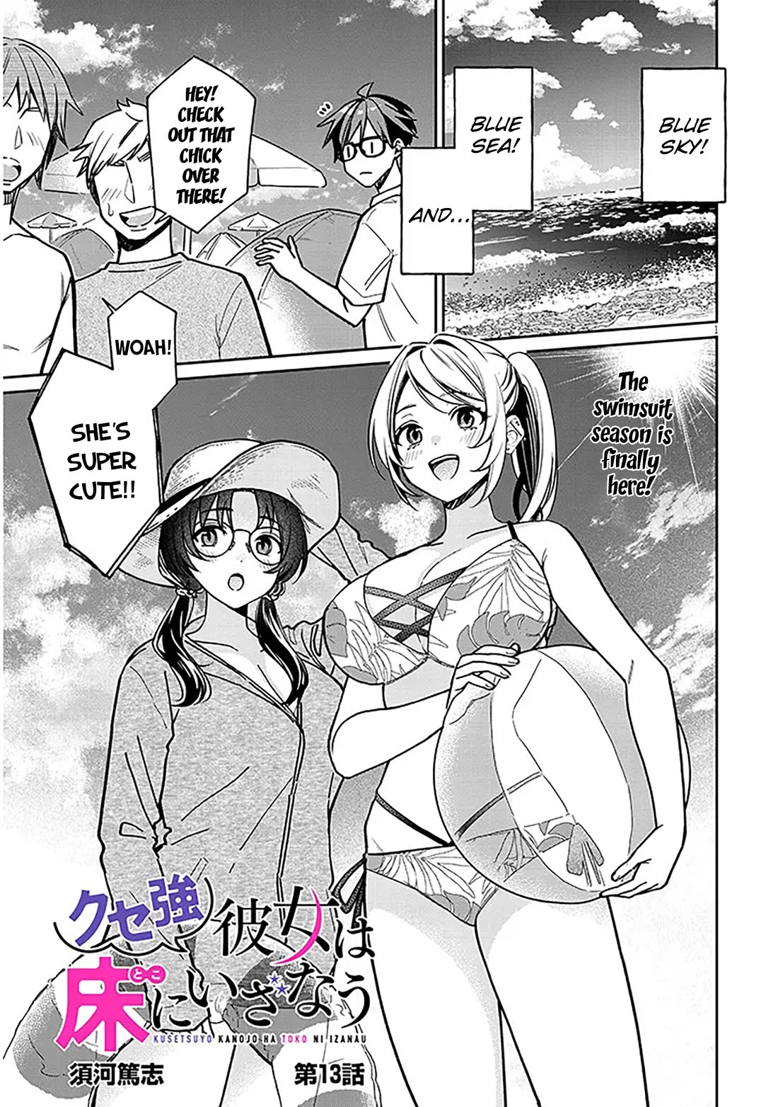 A Quirky Girl Is Inviting Me to Bed Chapter 13 - Page 0