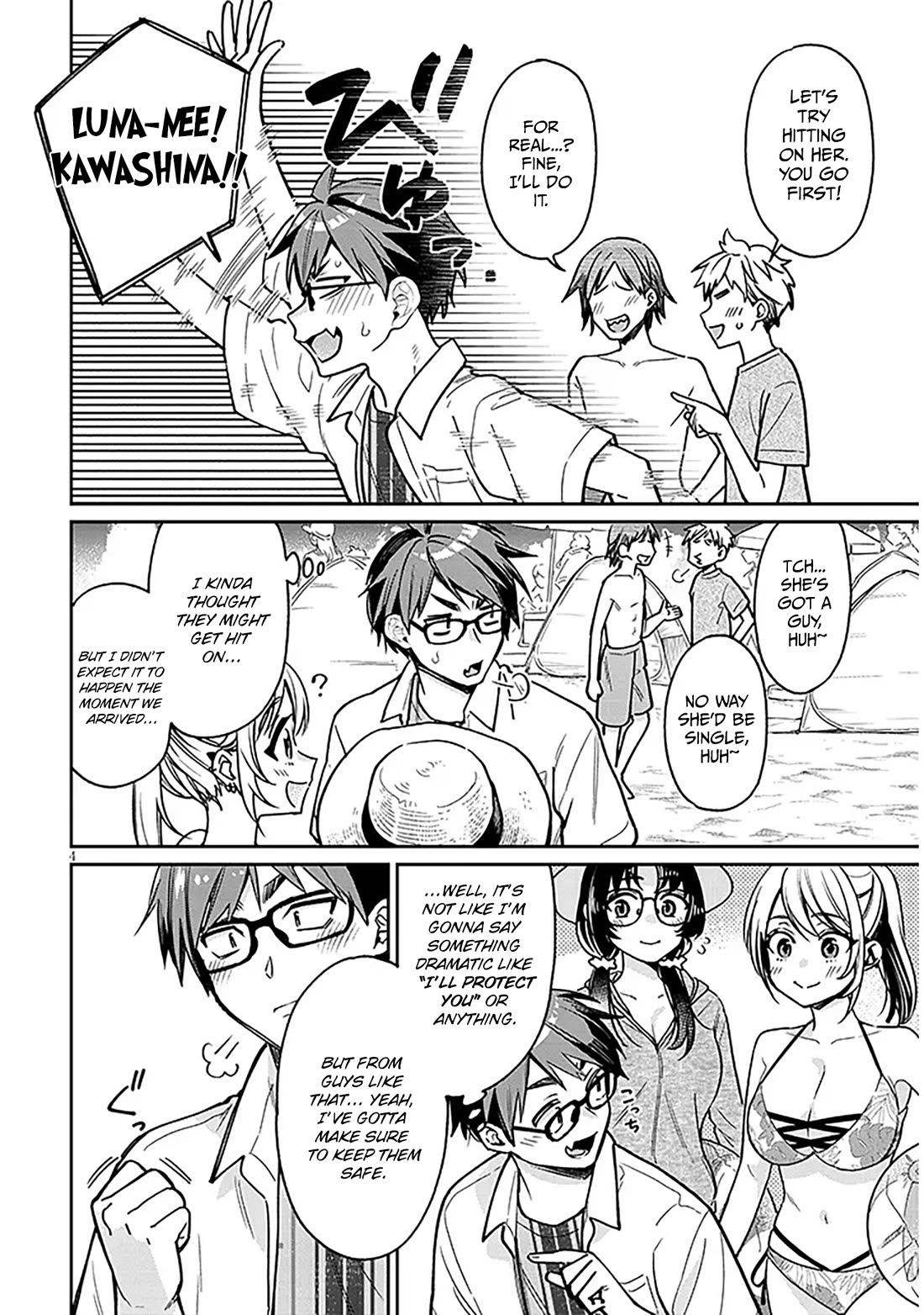 A Quirky Girl Is Inviting Me to Bed Chapter 13 - Page 3