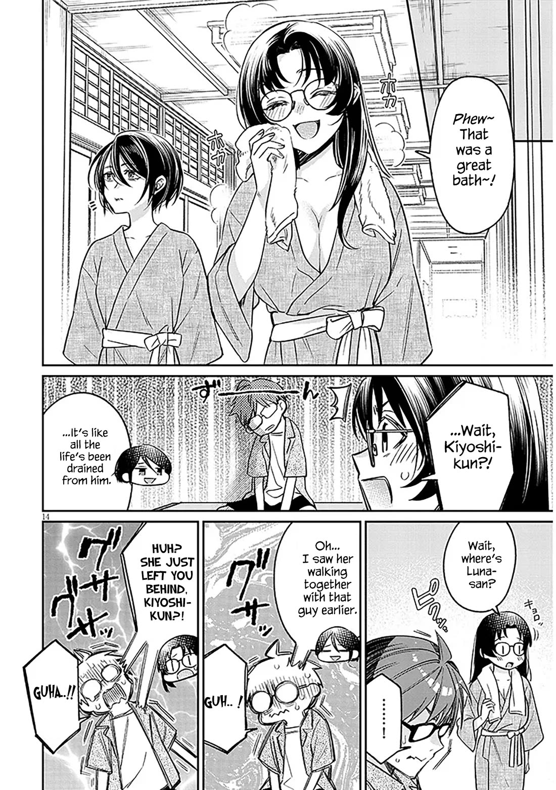 A Quirky Girl Is Inviting Me to Bed Chapter 14 - Page 14
