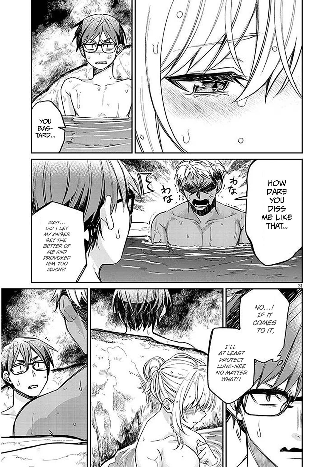 A Quirky Girl Is Inviting Me to Bed Chapter 14 - Page 31