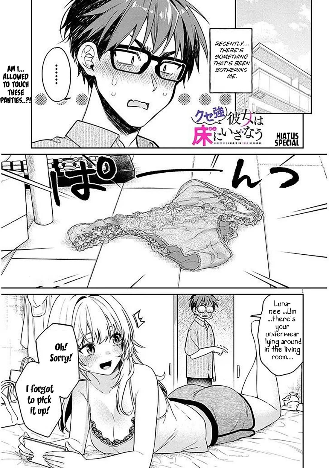 A Quirky Girl Is Inviting Me to Bed Chapter 15.5 - Page 1