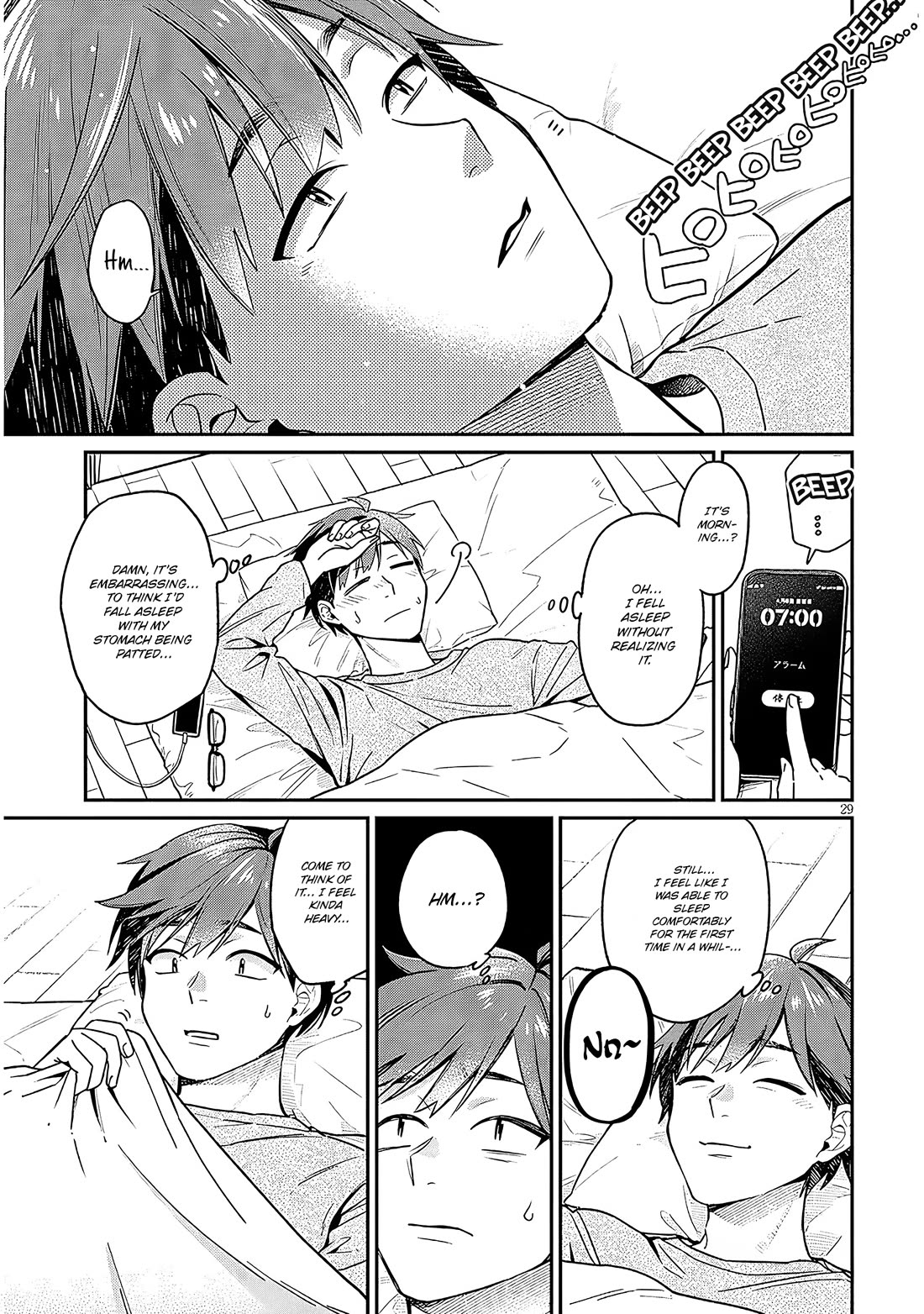 A Quirky Girl Is Inviting Me to Bed Chapter 2 - Page 27