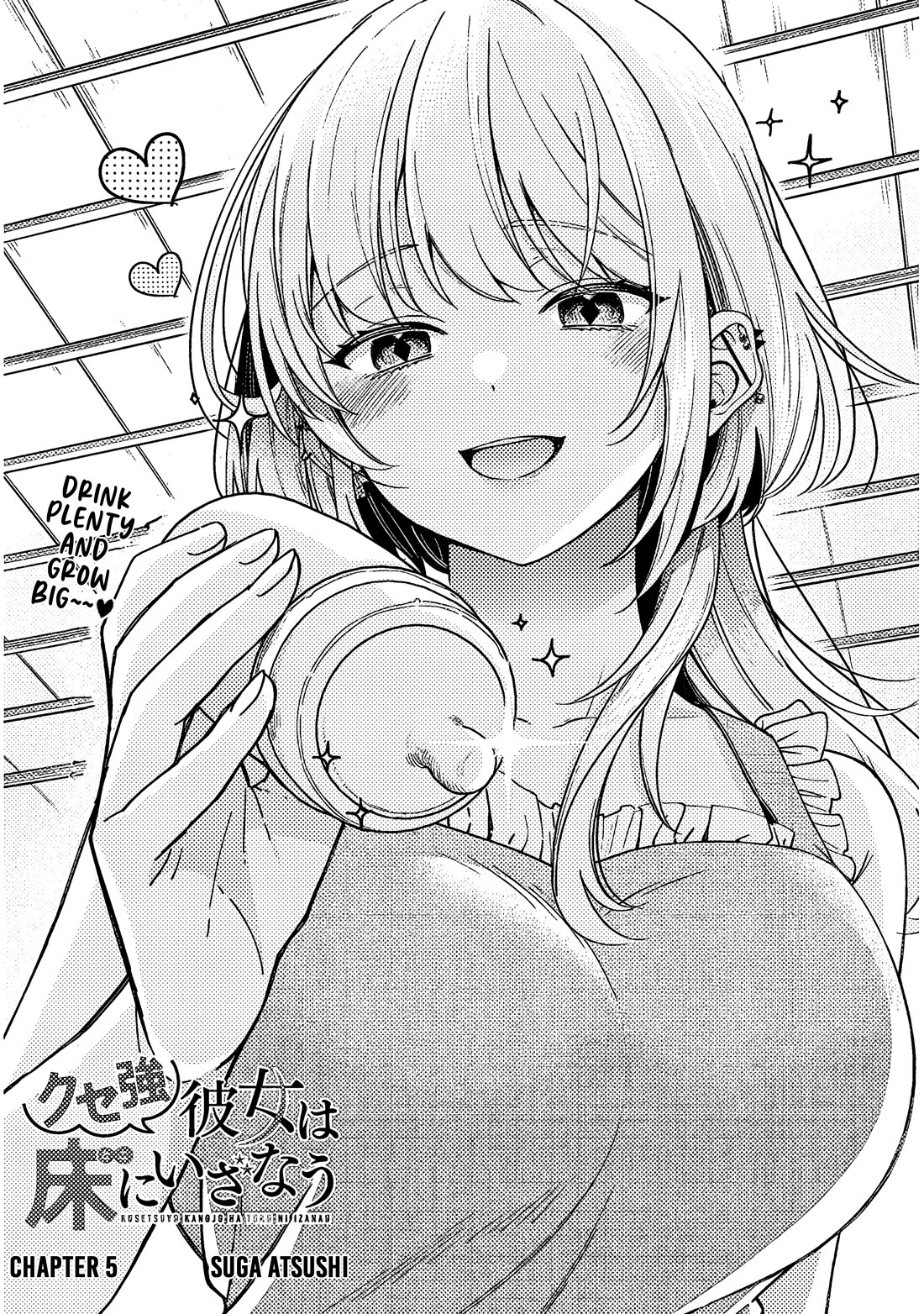 A Quirky Girl Is Inviting Me to Bed Chapter 5 - Page 0