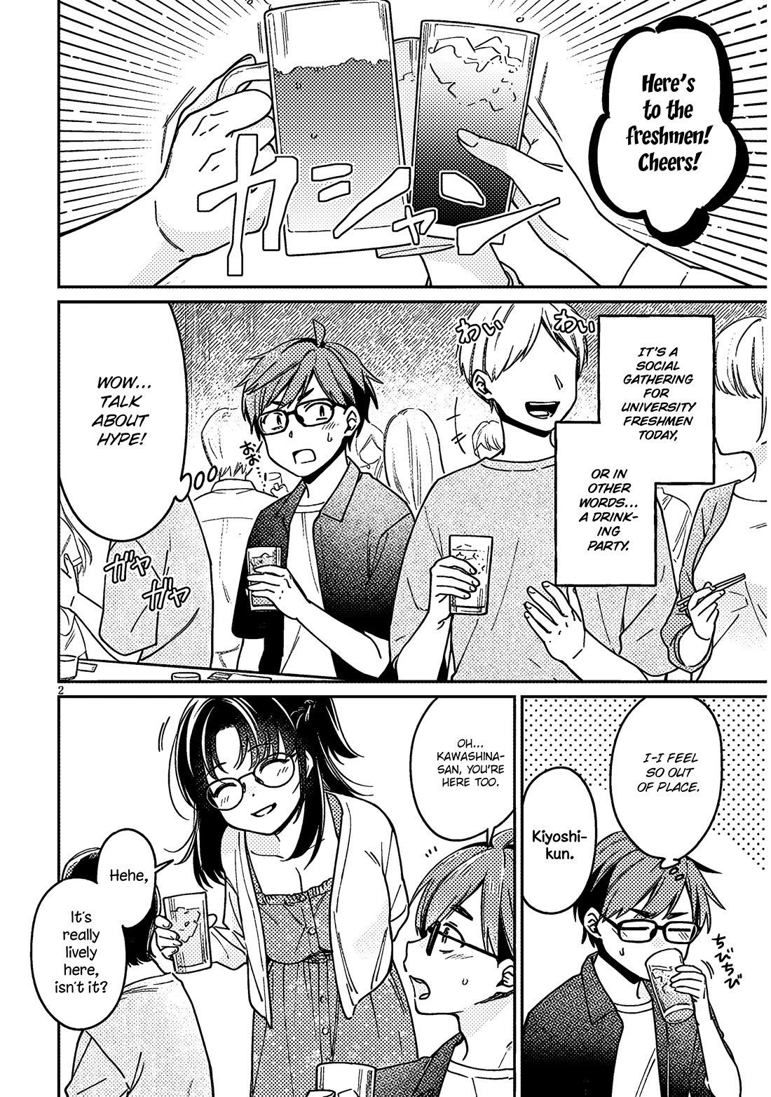 A Quirky Girl Is Inviting Me to Bed Chapter 5 - Page 1