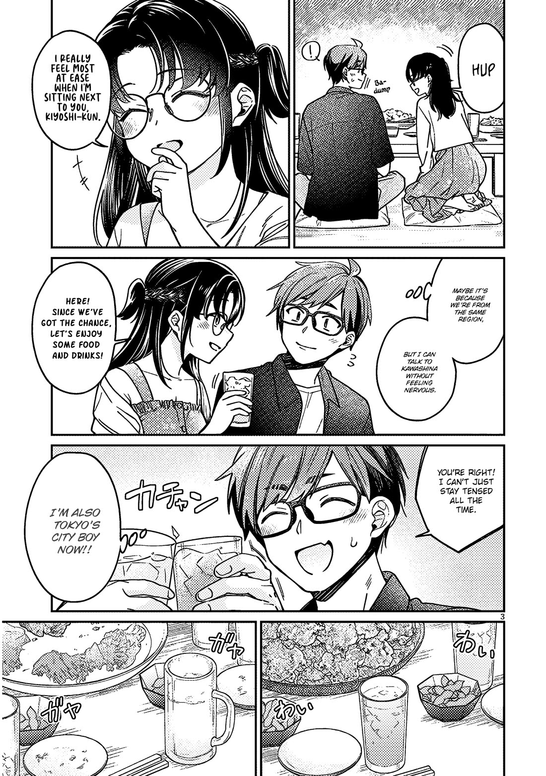 A Quirky Girl Is Inviting Me to Bed Chapter 5 - Page 2