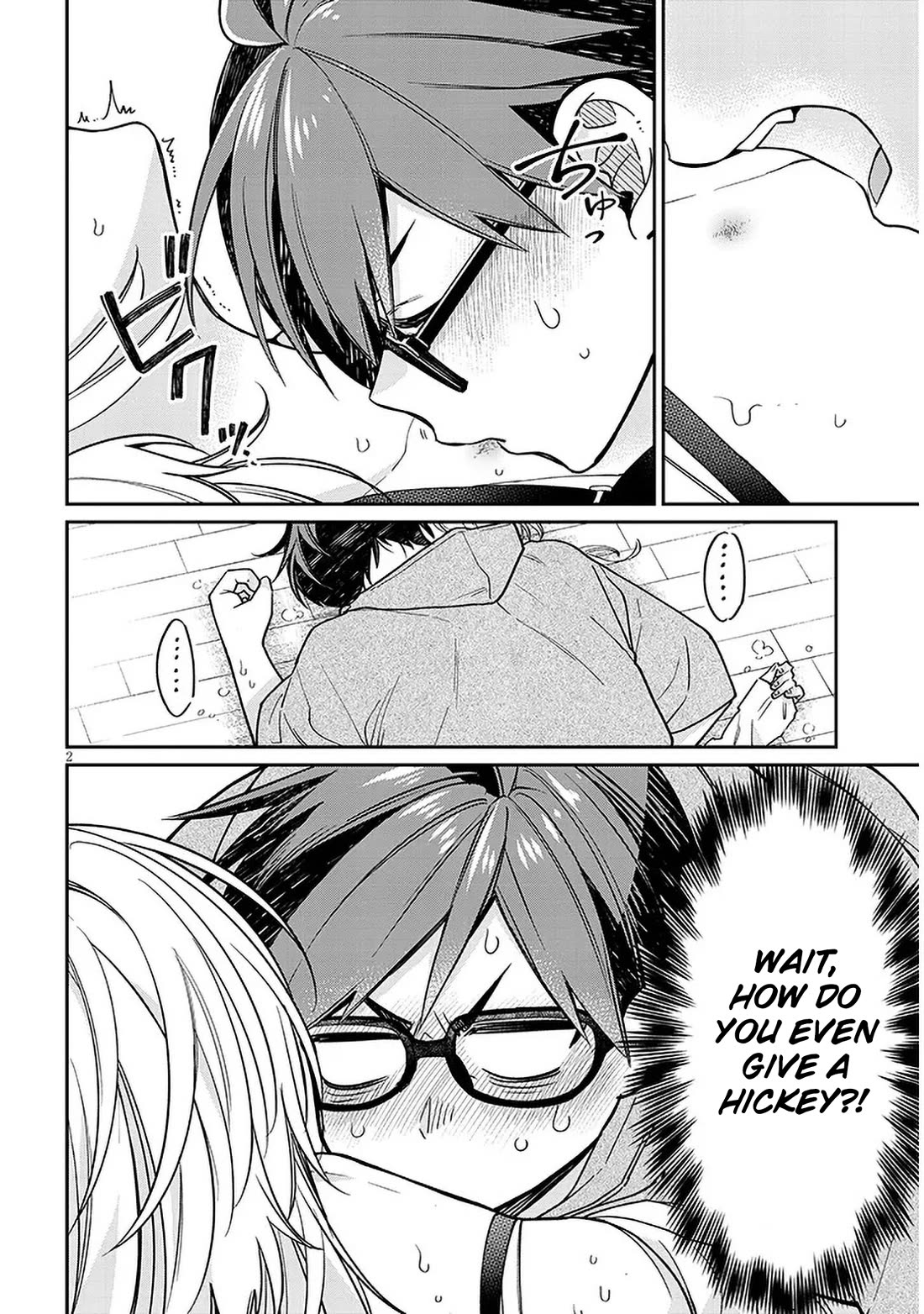 A Quirky Girl Is Inviting Me to Bed Chapter 8 - Page 1