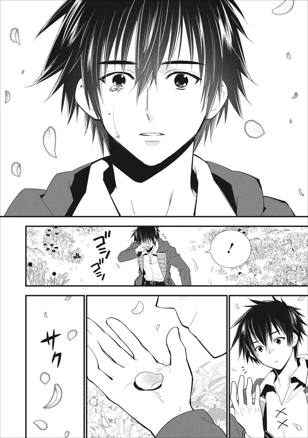A-Rank Boukensha no Slow Life Chapter 1 - Page 23