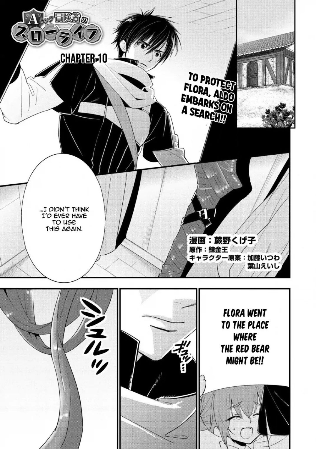 A-Rank Boukensha no Slow Life Chapter 10 - Page 2