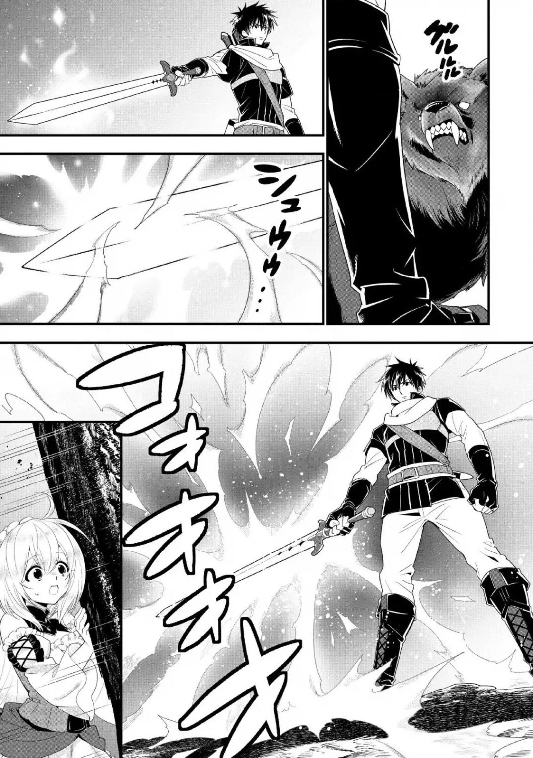 A-Rank Boukensha no Slow Life Chapter 10 - Page 19