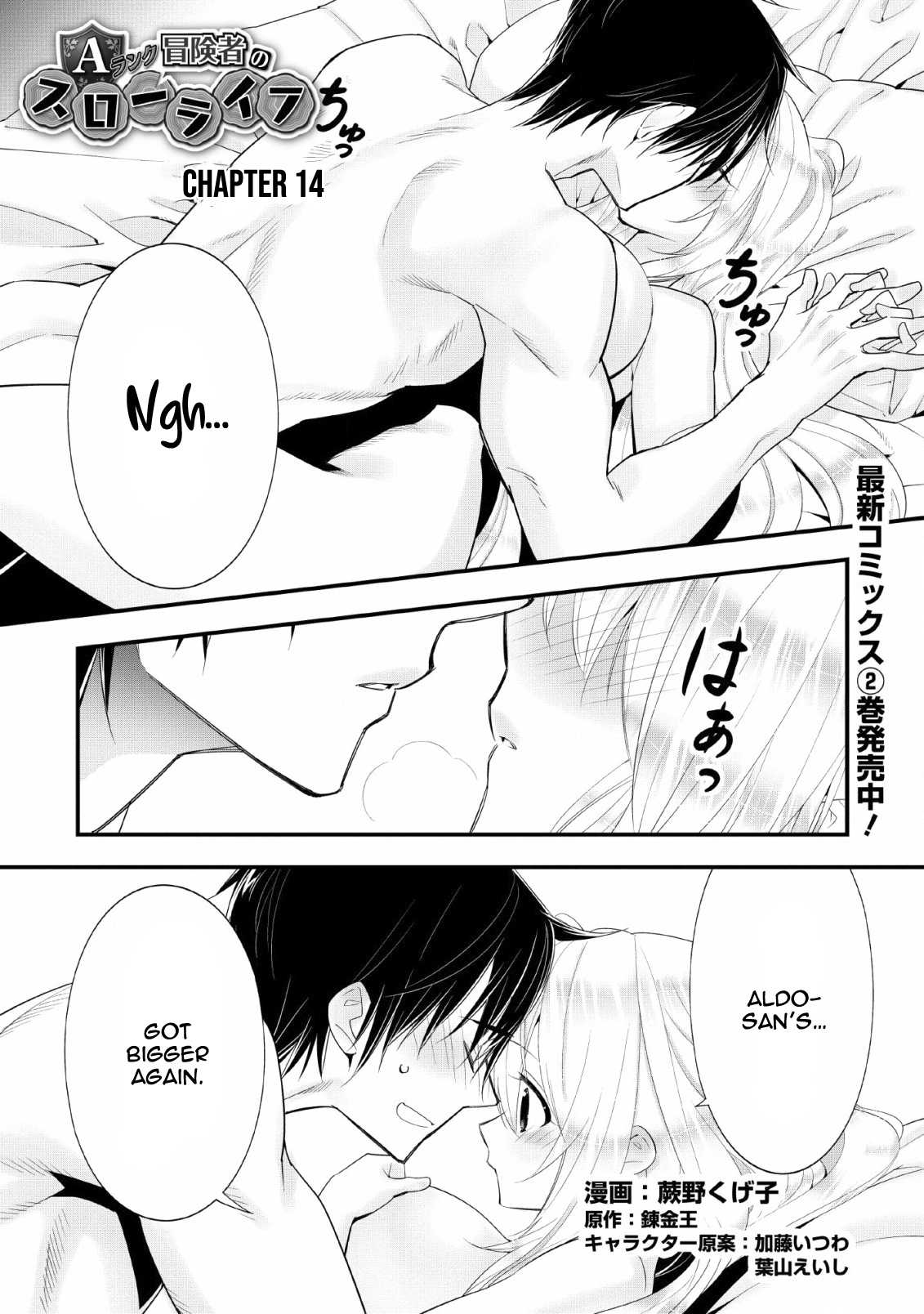 A-Rank Boukensha no Slow Life Chapter 14 - Page 2