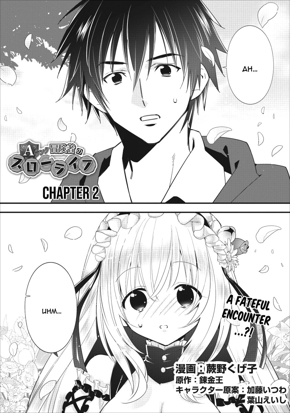A-Rank Boukensha no Slow Life Chapter 2 - Page 2