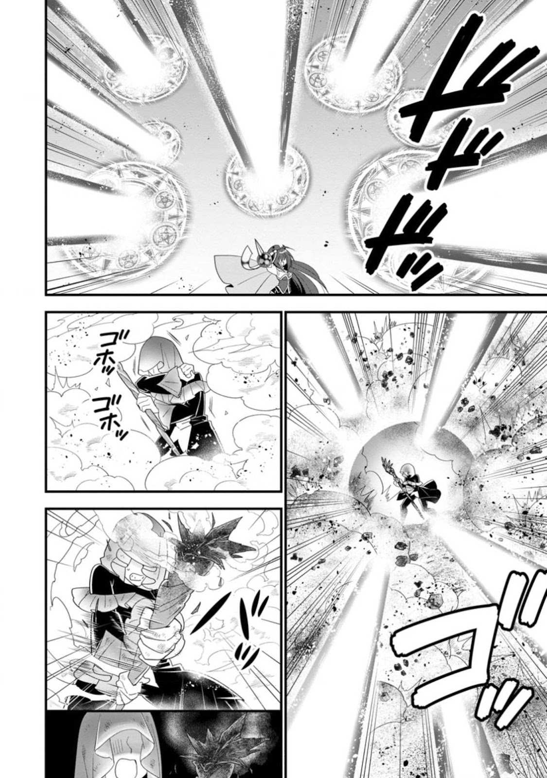 A-Rank Boukensha no Slow Life Chapter 25 - Page 7