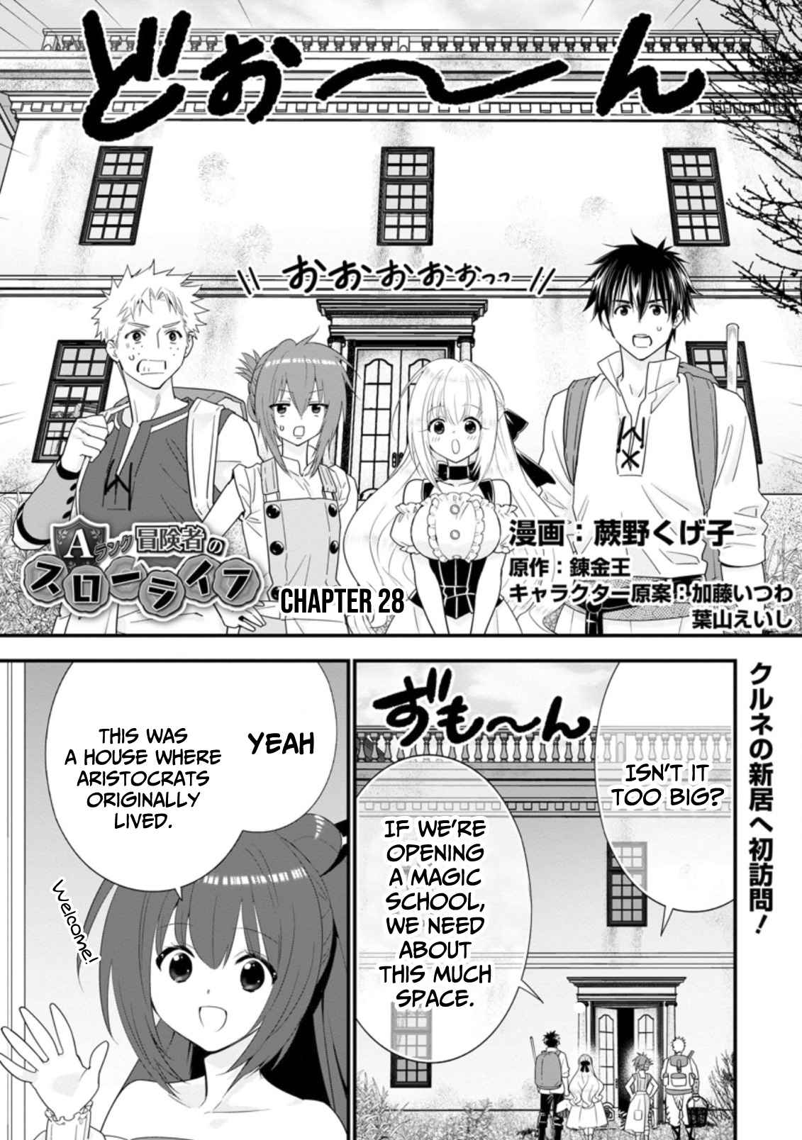 A-Rank Boukensha no Slow Life Chapter 28 - Page 2