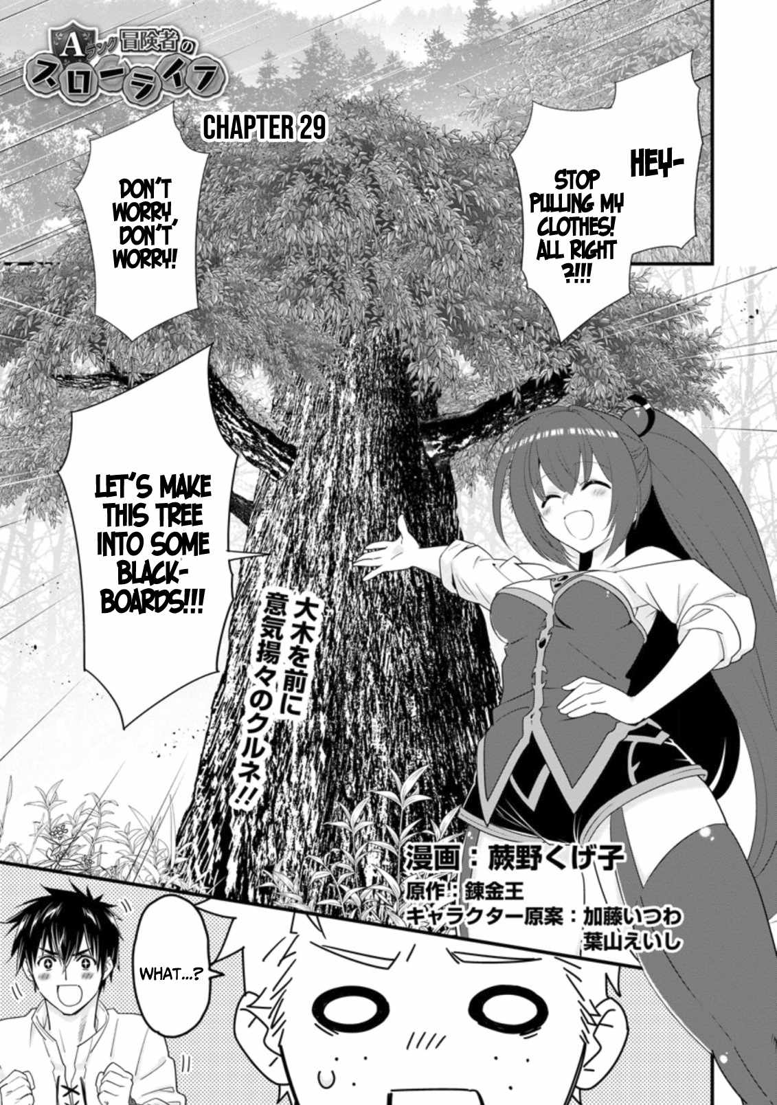 A-Rank Boukensha no Slow Life Chapter 29 - Page 2