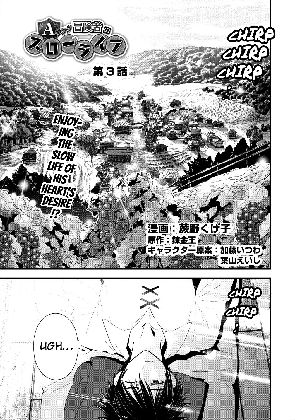 A-Rank Boukensha no Slow Life Chapter 3 - Page 2