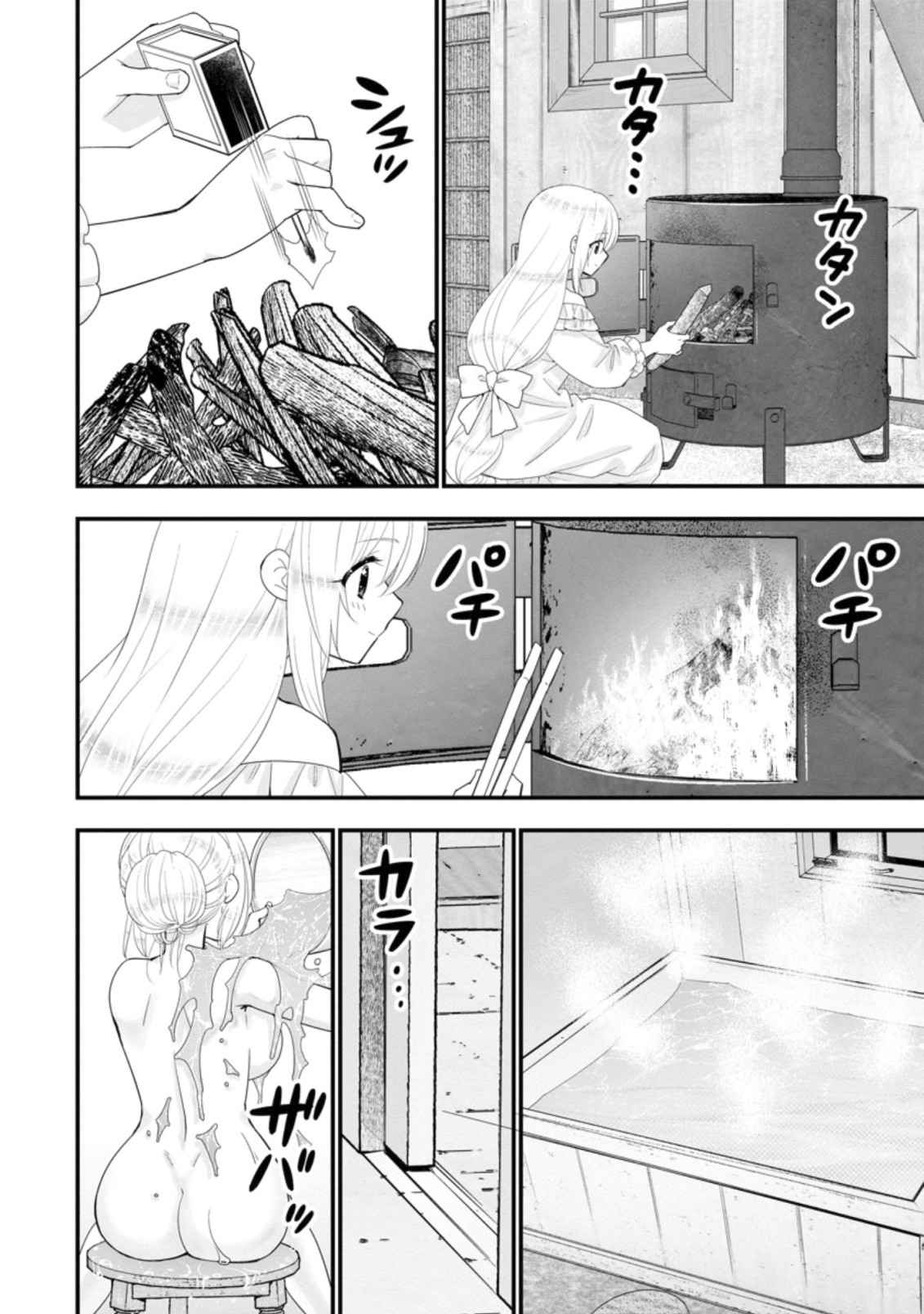 A-Rank Boukensha no Slow Life Chapter 32 - Page 5
