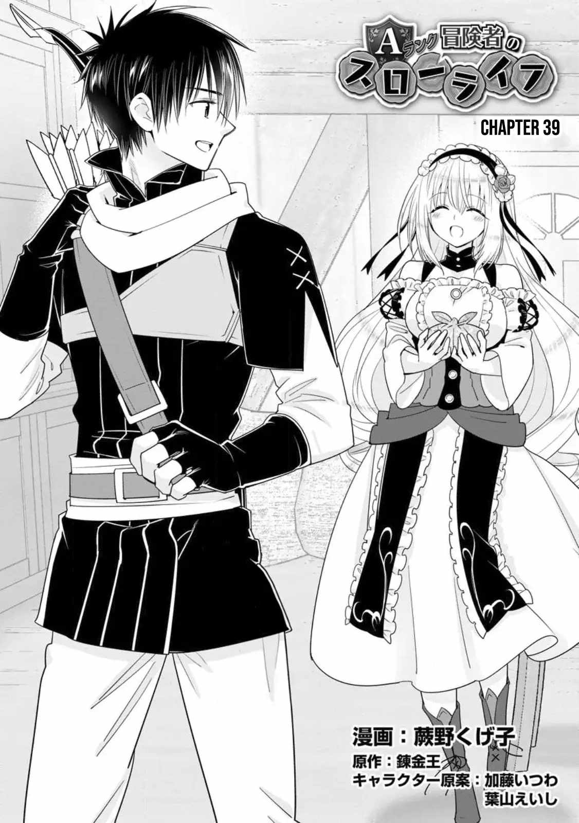 A-Rank Boukensha no Slow Life Chapter 39 - Page 2