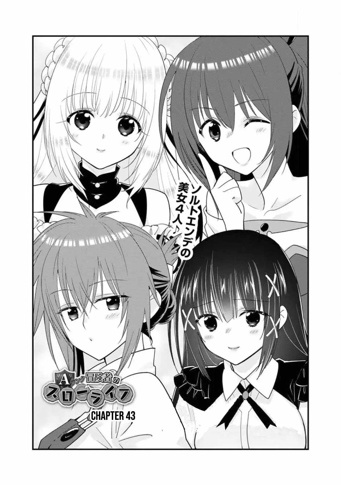 A-Rank Boukensha no Slow Life Chapter 43 - Page 2
