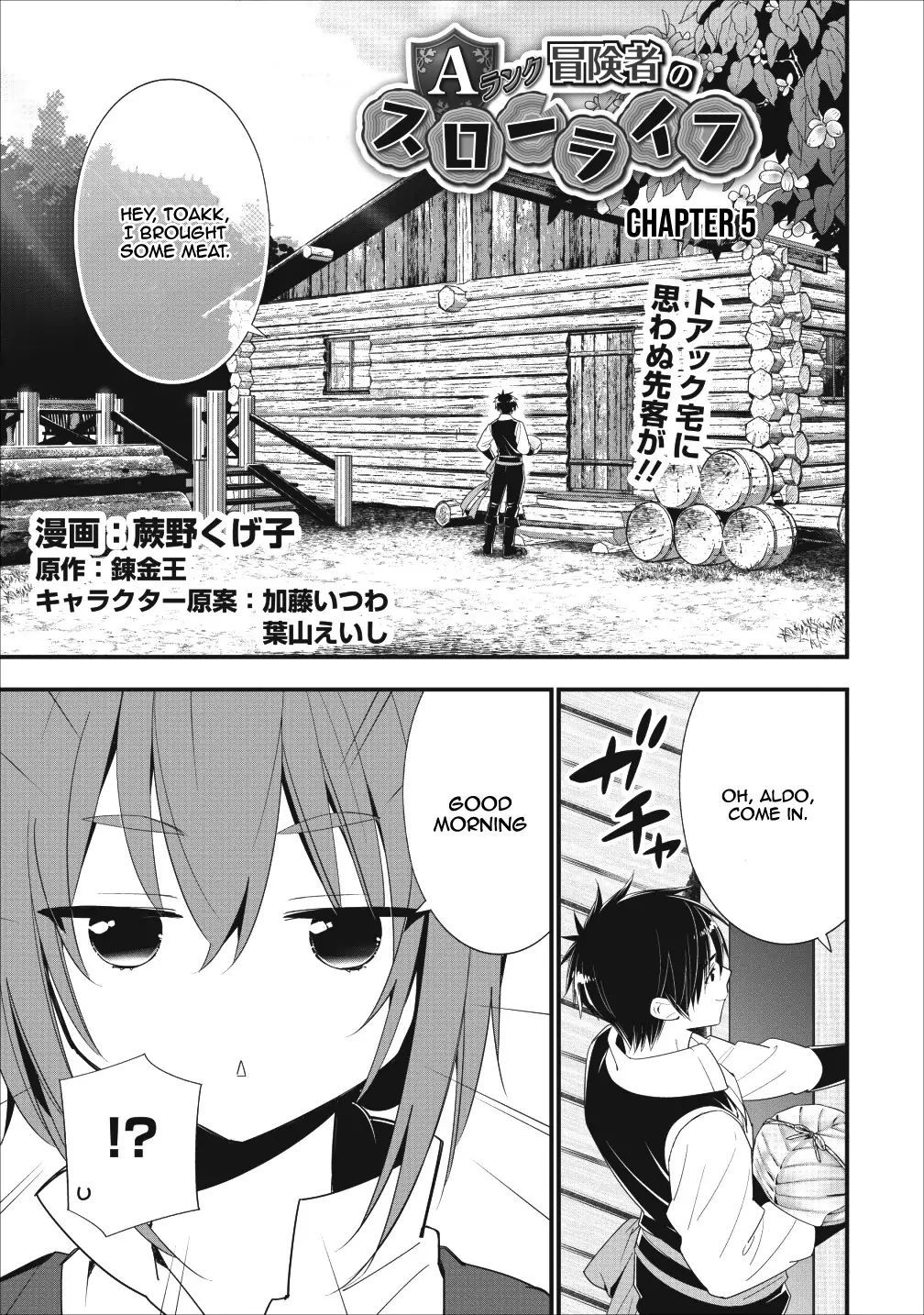 A-Rank Boukensha no Slow Life Chapter 5 - Page 2