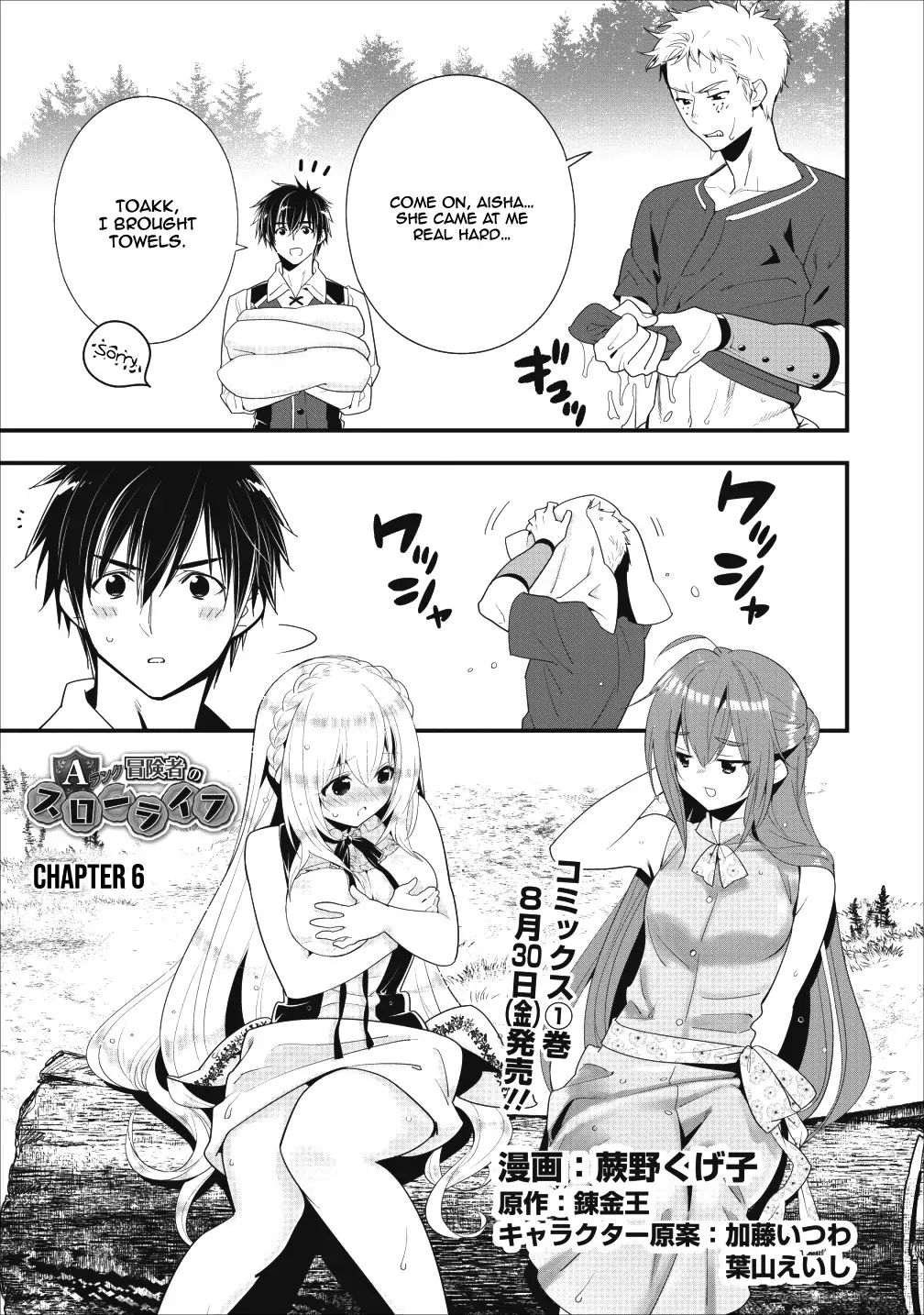 A-Rank Boukensha no Slow Life Chapter 6 - Page 2