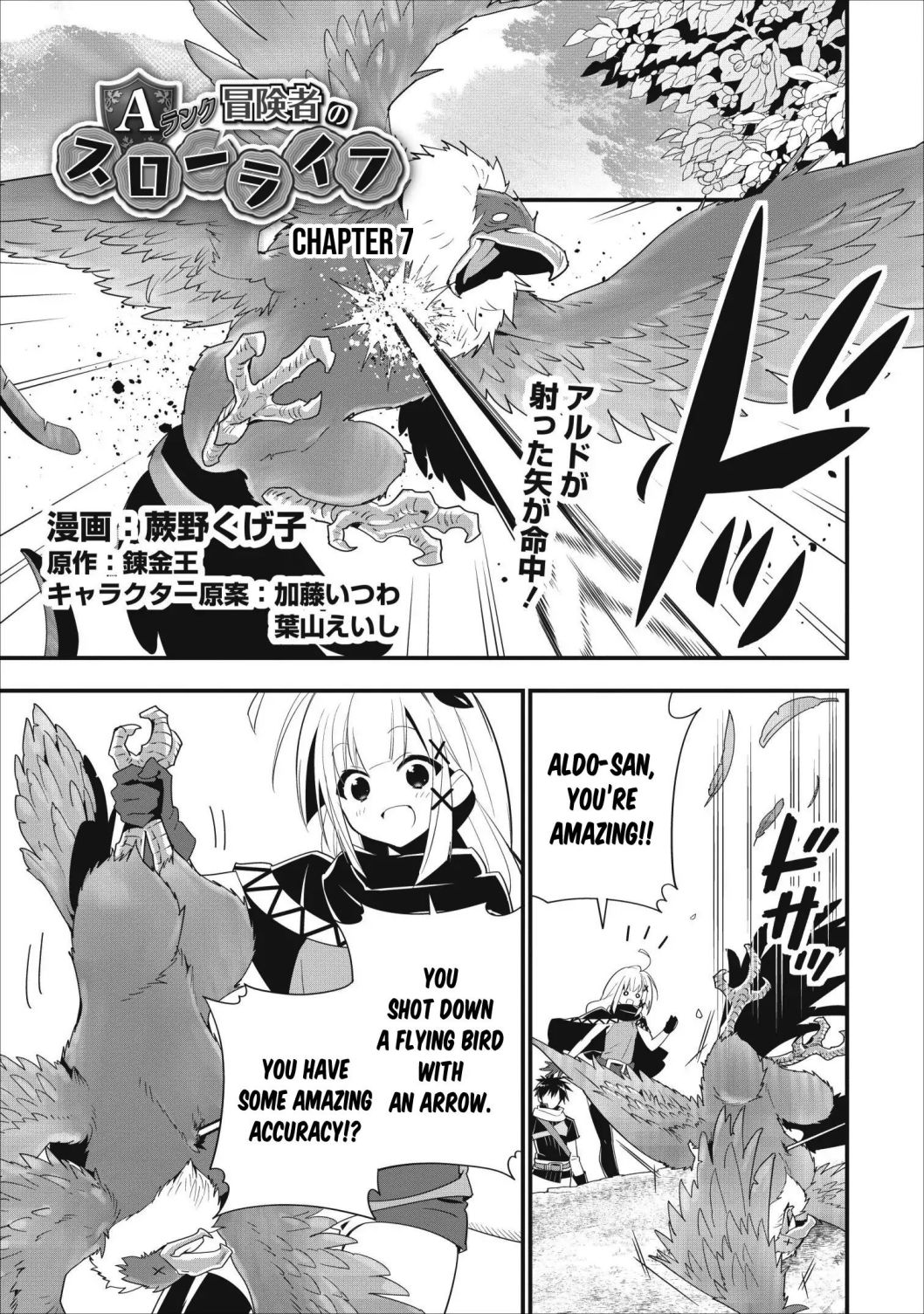 A-Rank Boukensha no Slow Life Chapter 7 - Page 1