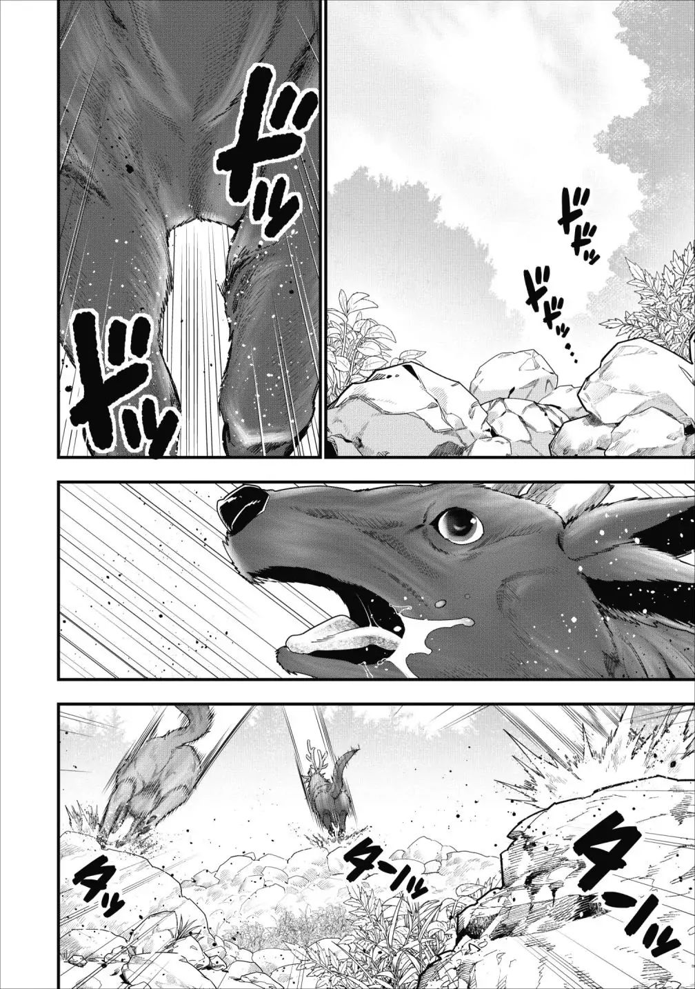 A-Rank Boukensha no Slow Life Chapter 9 - Page 15