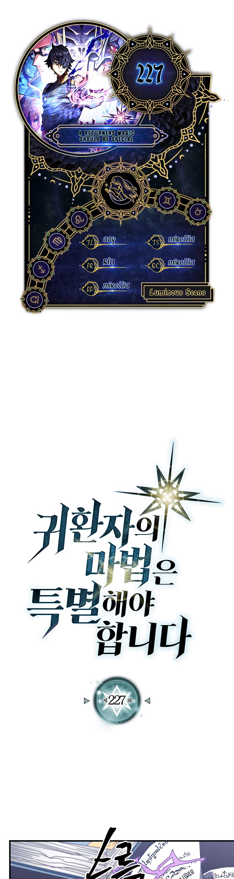 A Returner’s Magic Should Be Special Chapter 227 - Page 0