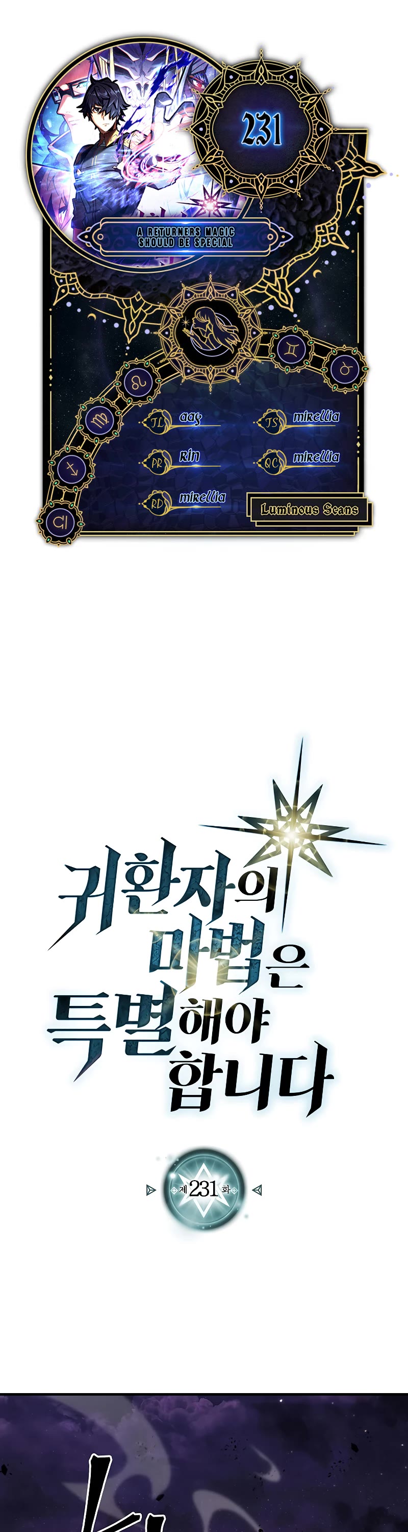 A Returner’s Magic Should Be Special Chapter 231 - Page 0