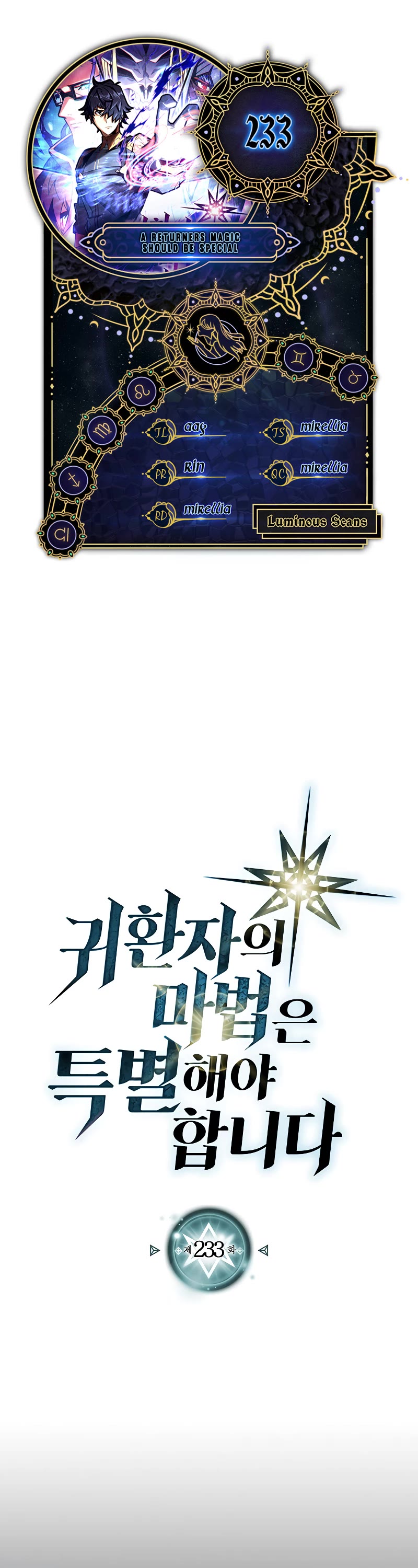 A Returner’s Magic Should Be Special Chapter 233 - Page 0