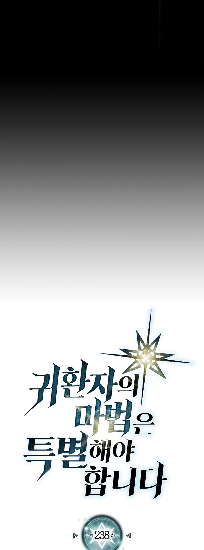 A Returner’s Magic Should Be Special Chapter 238 - Page 2