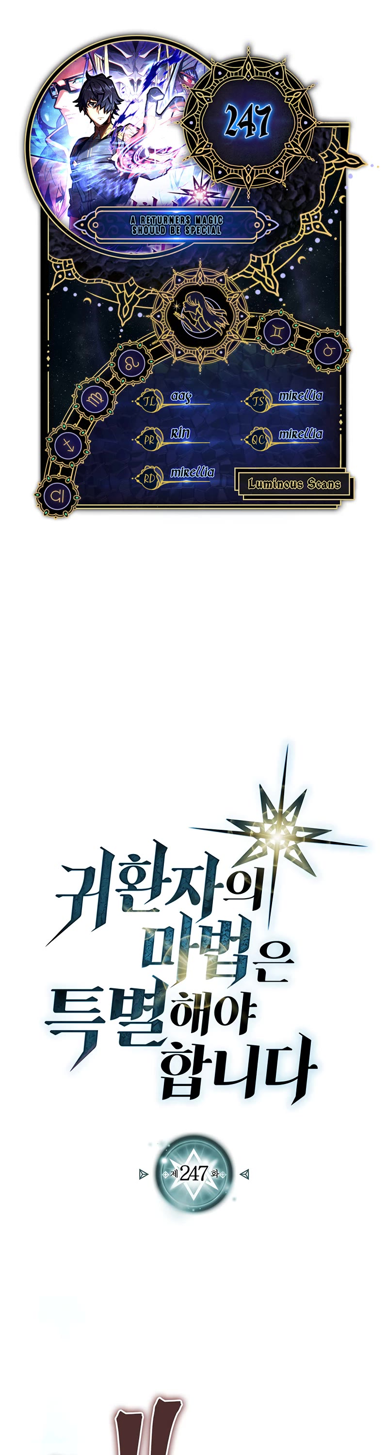 A Returner’s Magic Should Be Special Chapter 247 - Page 0