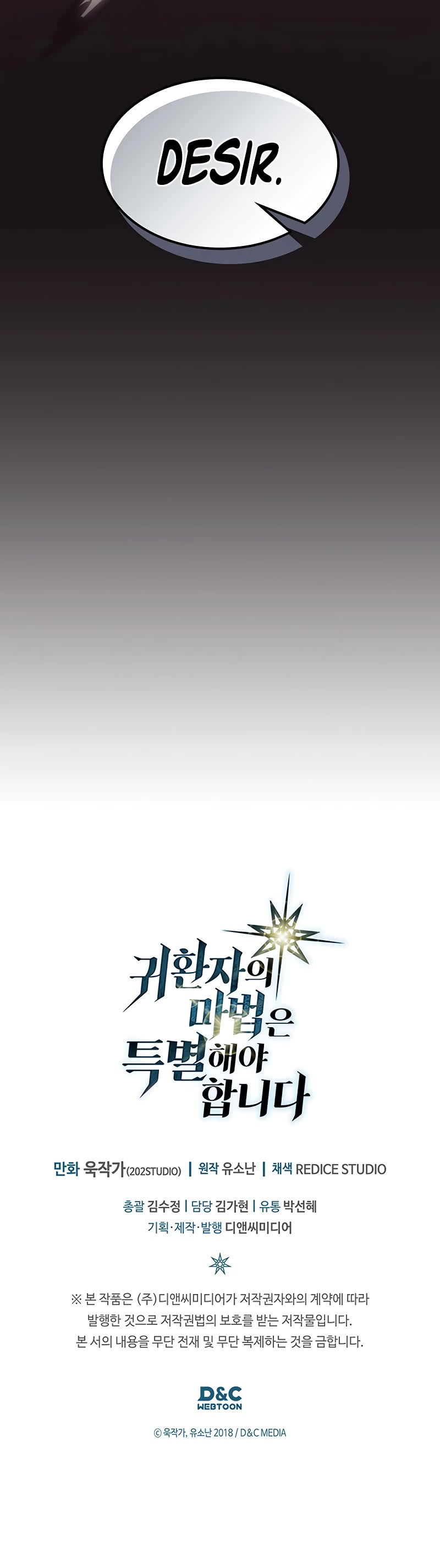 A Returner’s Magic Should Be Special Chapter 248 - Page 43
