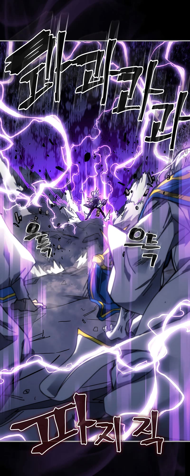 A Returner’s Magic Should Be Special Chapter 251 - Page 23