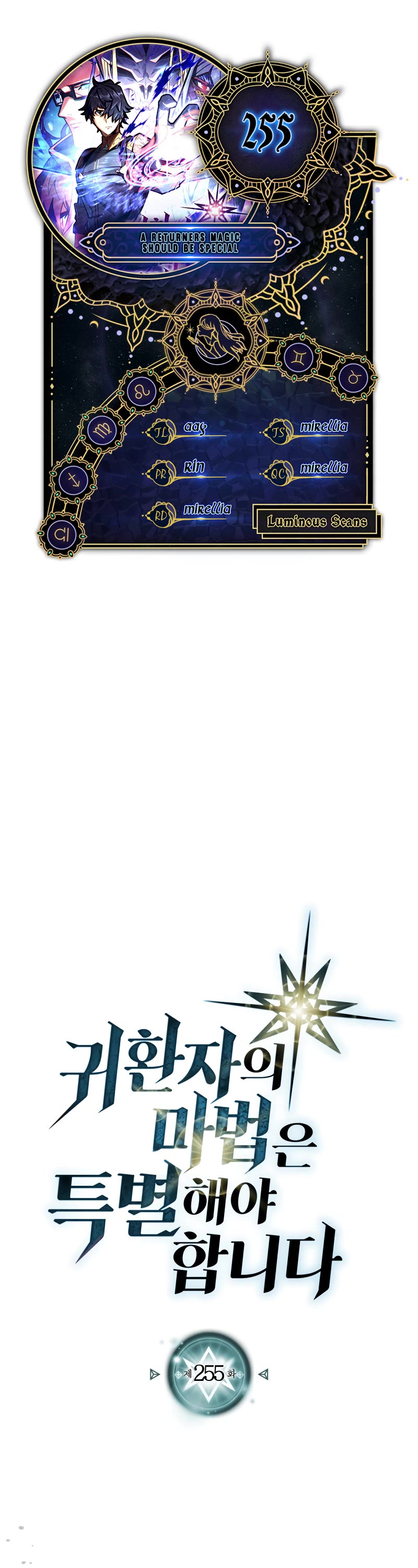 A Returner’s Magic Should Be Special Chapter 255 - Page 0