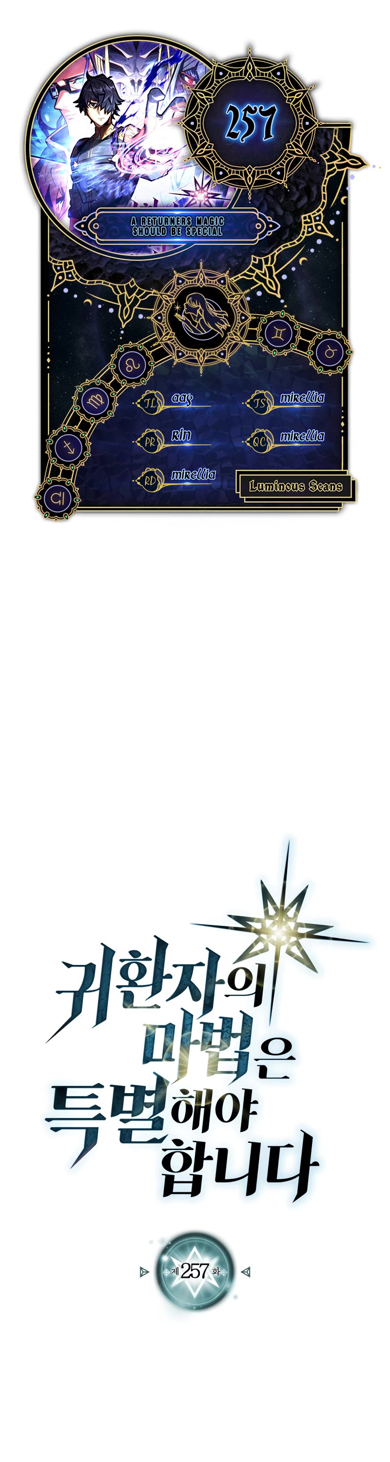 A Returner’s Magic Should Be Special Chapter 257 - Page 0