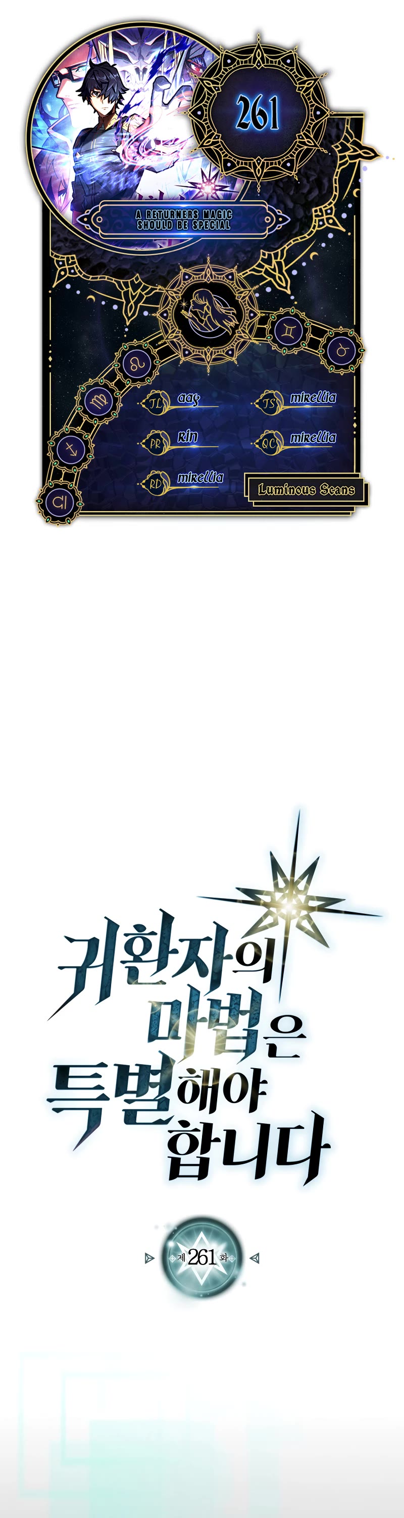 A Returner’s Magic Should Be Special Chapter 261 - Page 0