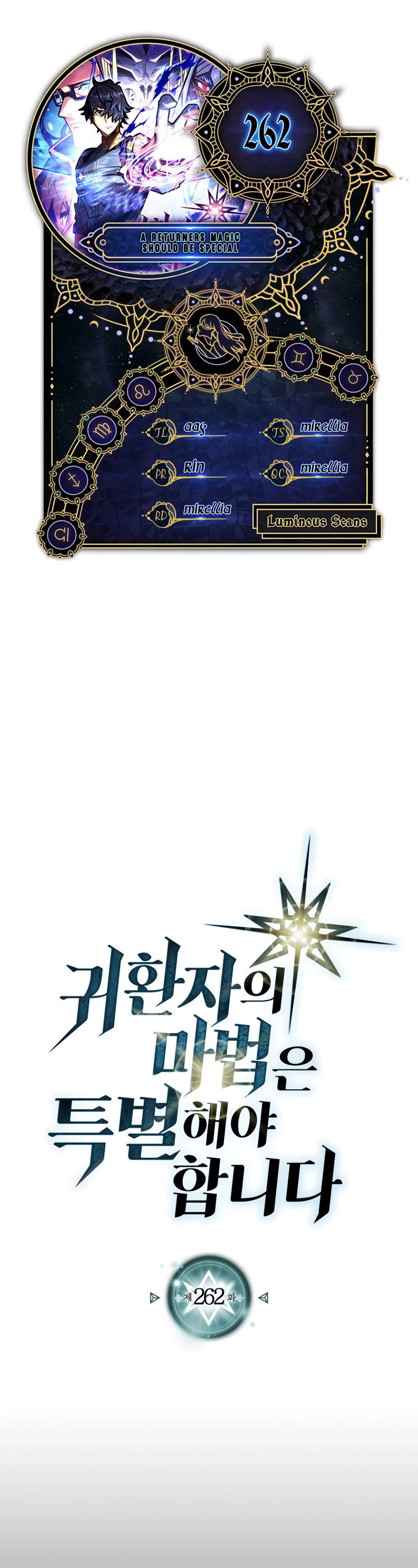 A Returner’s Magic Should Be Special Chapter 262 - Page 0