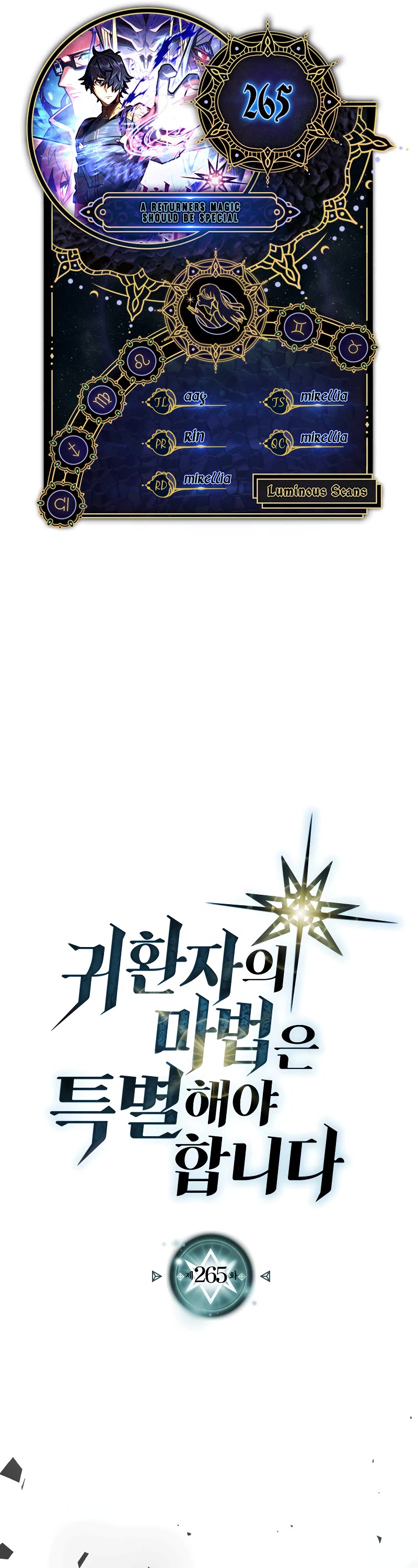 A Returner’s Magic Should Be Special Chapter 265 - Page 0